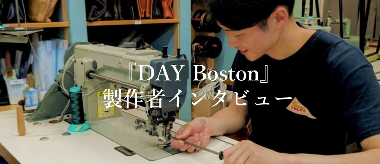 dayboston-banner